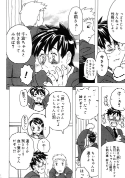 Page 157 of Imouto Gokoro. - Sister's Heart.