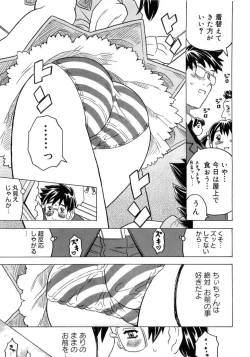 Page 160 of Imouto Gokoro. - Sister's Heart.