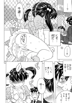 Page 169 of Imouto Gokoro. - Sister's Heart.