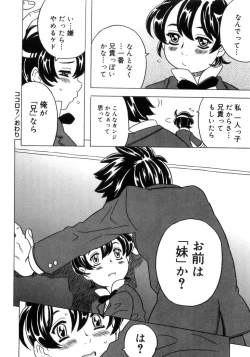 Page 173 of Imouto Gokoro. - Sister's Heart.