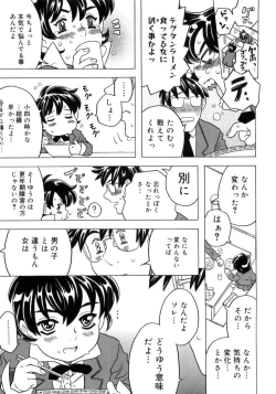 Page 192 of Imouto Gokoro. - Sister's Heart.