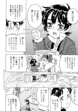 Page 195 of Imouto Gokoro. - Sister's Heart.