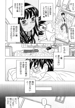 Page 197 of Imouto Gokoro. - Sister's Heart.