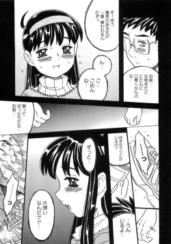 Page 204 of Imouto Gokoro. - Sister's Heart.