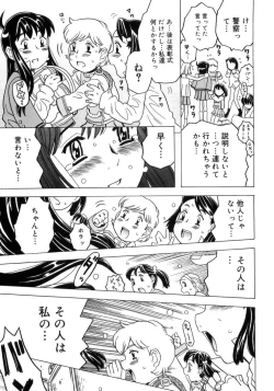 Page 208 of Imouto Gokoro. - Sister's Heart.