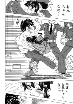 Page 209 of Imouto Gokoro. - Sister's Heart.