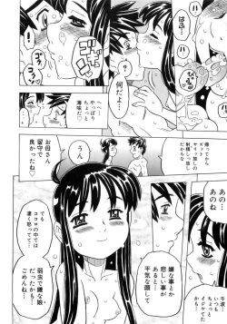 Page 219 of Imouto Gokoro. - Sister's Heart.