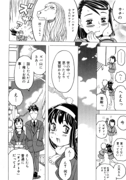 Page 225 of Imouto Gokoro. - Sister's Heart.