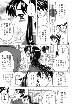 Page 226 of Imouto Gokoro. - Sister's Heart.