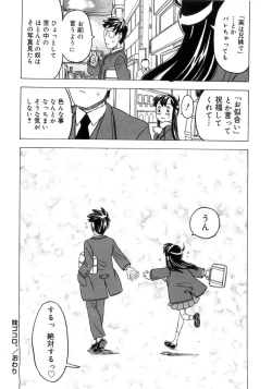 Page 229 of Imouto Gokoro. - Sister's Heart.