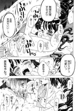 Page 24 of Imouto Gokoro. - Sister's Heart.