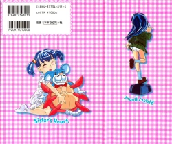 Page 2 of Imouto Gokoro. - Sister's Heart.