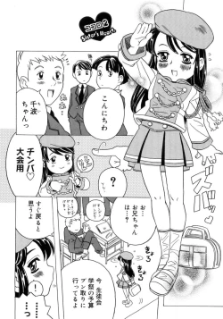 Page 31 of Imouto Gokoro. - Sister's Heart.