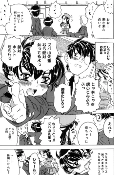 Page 32 of Imouto Gokoro. - Sister's Heart.