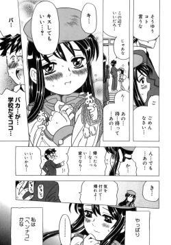 Page 38 of Imouto Gokoro. - Sister's Heart.