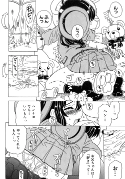 Page 41 of Imouto Gokoro. - Sister's Heart.