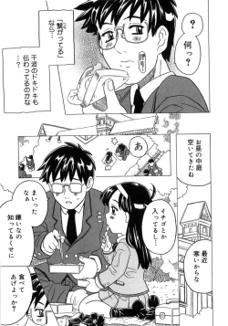 Page 62 of Imouto Gokoro. - Sister's Heart.