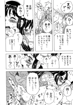 Page 74 of Imouto Gokoro. - Sister's Heart.