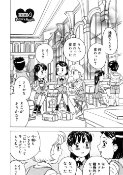 Page 79 of Imouto Gokoro. - Sister's Heart.