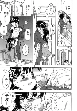 Page 86 of Imouto Gokoro. - Sister's Heart.