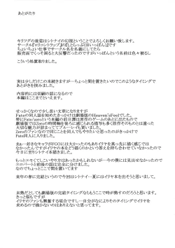 Page 16 of Karada ga Oboeteru