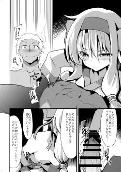 Page 7 of Karada ga Oboeteru