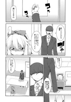 Page 5 of jealousick peach