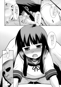 Page 11 of Hatsuyuki-san wa Futon kara Denai!