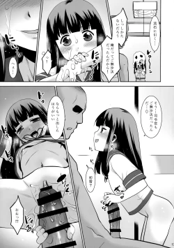 Page 16 of Hatsuyuki-san wa Futon kara Denai!