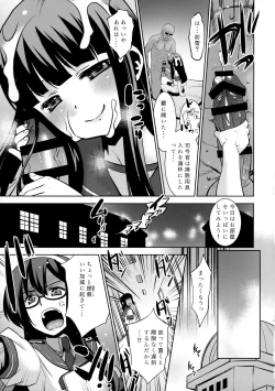 Page 24 of Hatsuyuki-san wa Futon kara Denai!