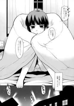 Page 5 of Hatsuyuki-san wa Futon kara Denai!