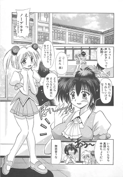 Page 112 of Phantom Master