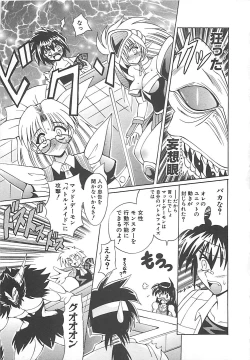 Page 12 of Phantom Master