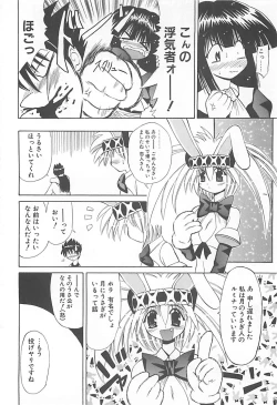 Page 145 of Phantom Master