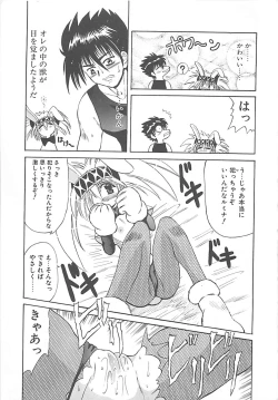 Page 148 of Phantom Master