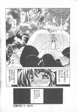 Page 177 of Phantom Master