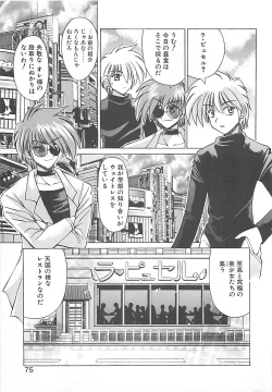 Page 78 of Phantom Master