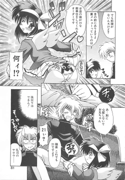 Page 84 of Phantom Master