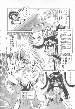 Page 9 of Phantom Master