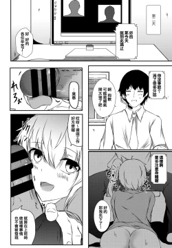 Page 12 of Itoko no 8-nengo