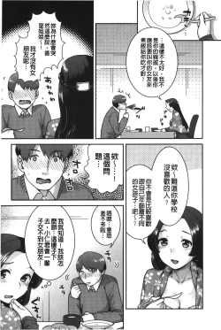 Page 102 of Hatsujoh Neko Manman | 発情淫騷小貓喵喵