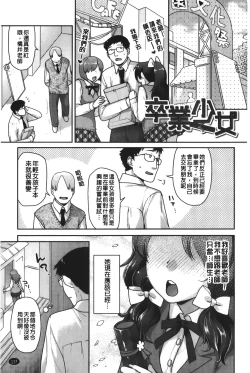 Page 118 of Hatsujoh Neko Manman | 発情淫騷小貓喵喵