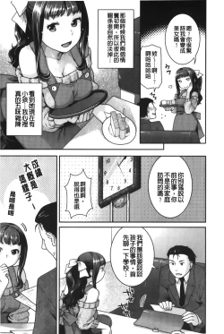 Page 138 of Hatsujoh Neko Manman | 発情淫騷小貓喵喵
