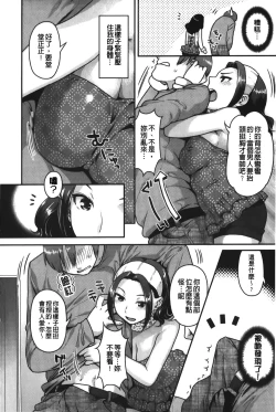 Page 13 of Hatsujoh Neko Manman | 発情淫騷小貓喵喵