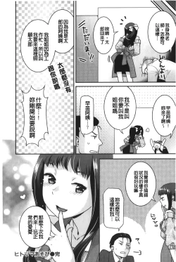 Page 153 of Hatsujoh Neko Manman | 発情淫騷小貓喵喵