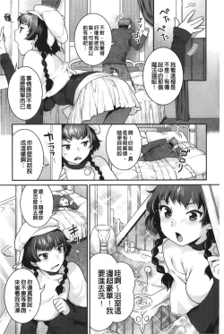 Page 156 of Hatsujoh Neko Manman | 発情淫騷小貓喵喵