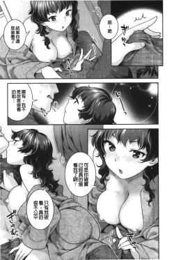 Page 160 of Hatsujoh Neko Manman | 発情淫騷小貓喵喵