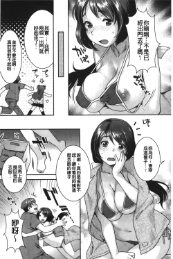 Page 174 of Hatsujoh Neko Manman | 発情淫騷小貓喵喵