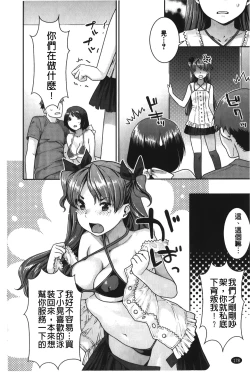 Page 179 of Hatsujoh Neko Manman | 発情淫騷小貓喵喵