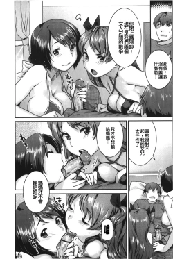 Page 181 of Hatsujoh Neko Manman | 発情淫騷小貓喵喵